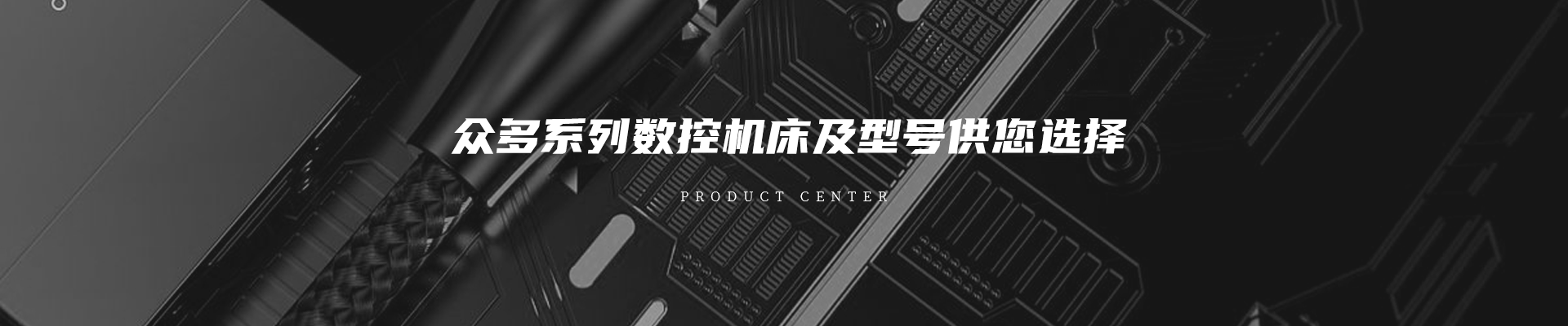 杉泽科技banner