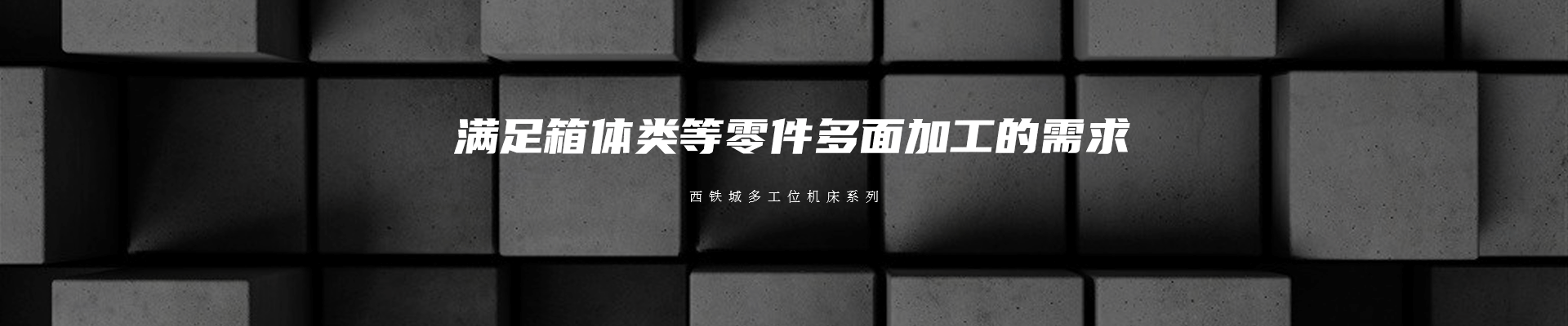 杉泽科技banner