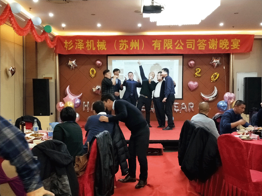 杉泽年会